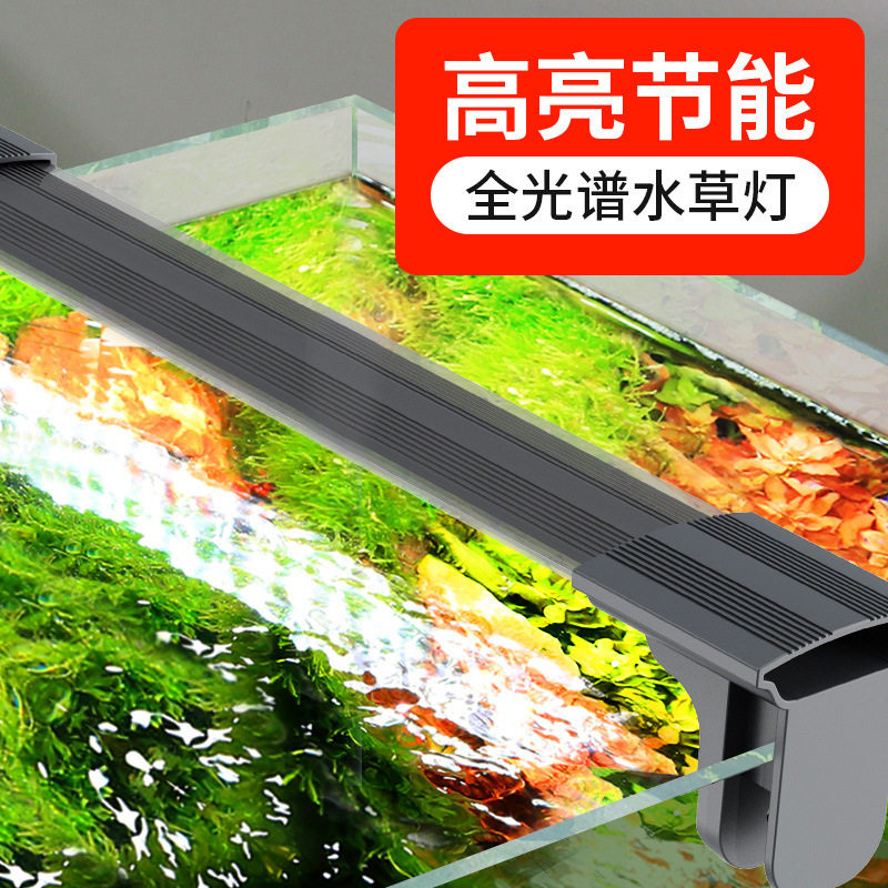 跨境LED鱼缸支架灯水草缸灯水族灯造景植物照明灯
