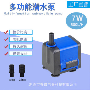 微型潜水泵多功能潜水泵7瓦微型水泵鱼缸换水水培水泵豆芽机水泵
