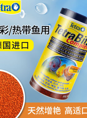 Tetra德彩七彩神仙鱼专用饲料颗粒灯科小型鱼热带鱼增色鱼食鱼粮
