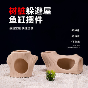 木桩屋鱼缸摆件陶罐躲避洞创意陶瓷套餐装饰屋造景虾窝虾罐躲避屋