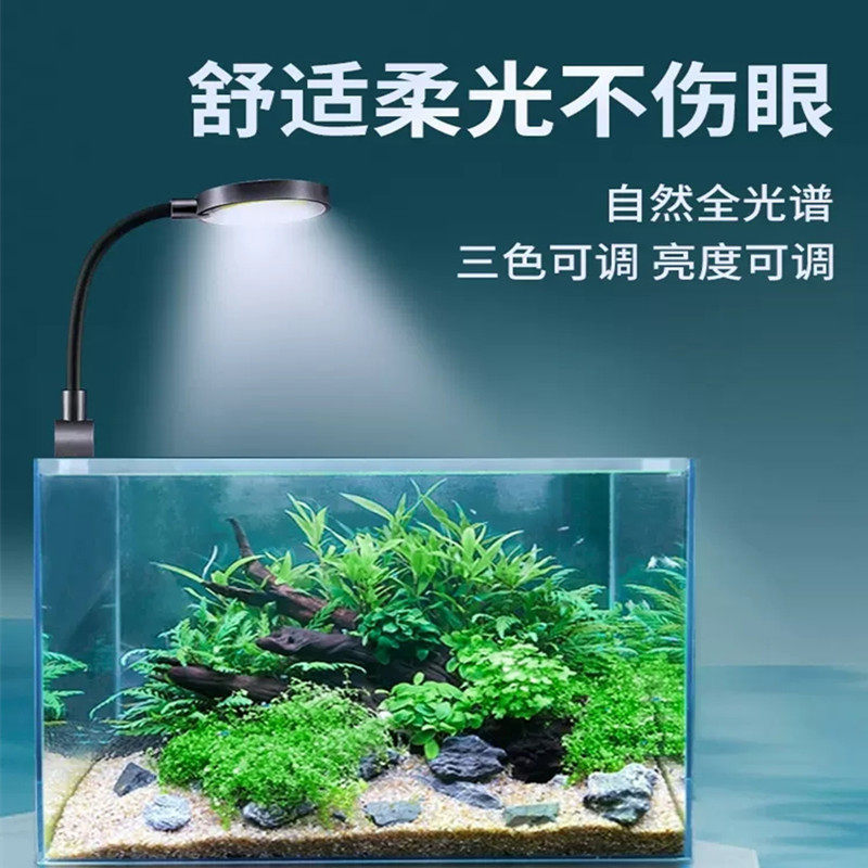 松宝鱼缸灯小型迷你夹灯LED草缸灯可调亮度水族照明迷你小夹灯
