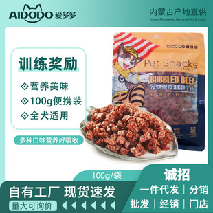 爱多多宠物食品狗狗零食泡泡牛肉干洁齿磨牙棒成幼犬奖励肉条
