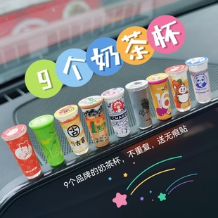 微缩车载迷你小酒瓶中控台装 车品 饰小摆件高级感小众网红有趣个性