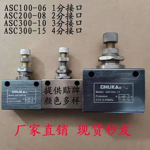 巨开单向节流阀ASC100 ASC200 15亚德客型 ASC300 10ASC300