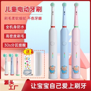 儿童电动牙刷旋转式自动小圆头3-6-8-12岁小孩学生宝宝软毛