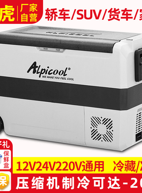 冰虎车载冰箱压缩机制冷12v24v通用分区冷冻冷藏车家两用货车冰箱
