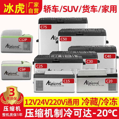 车载冰箱两用压缩机制冷冻包结冰