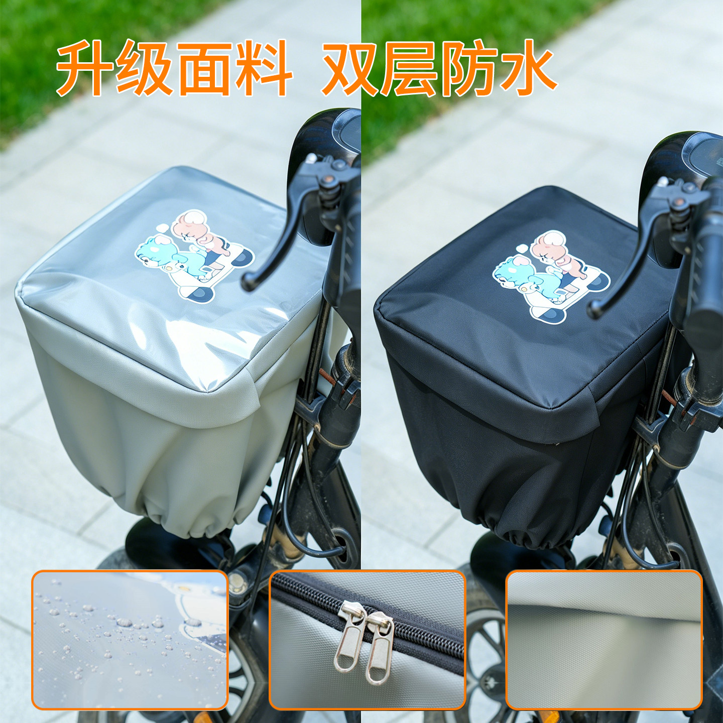 电动车前车筐篮子防水套电瓶自行车车篓车筐前防水防晒防尘防雨罩