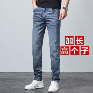 男刮烂小直脚弹力裤 高个子牛仔裤 长115厘米 长腿哥加长裤 2026夏季