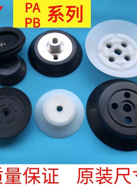 机械手真空吸盘PFYK PB PA-60 80 100 120 150 200重载气动工业