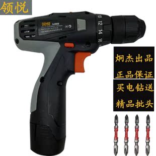 領(lǐng)悅充電電鉆電池充電電鉆轉(zhuǎn)鋰電池12V家用大功率雙速電動螺絲起