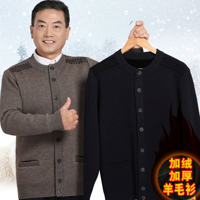 中老年人男秋冬毛衣开衫加绒加厚保暖爸爸爷爷加大码针织羊毛外套