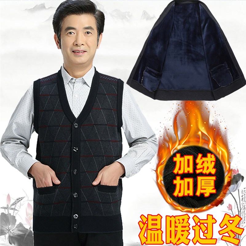中老年人爷爷男式马甲背心开衫外套爸爸老头加绒纽扣加厚针织毛衣