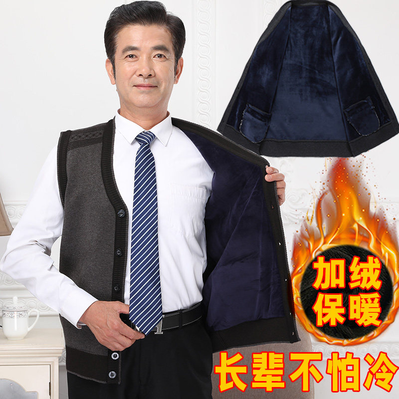 秋冬中老年男士针织马甲开衫