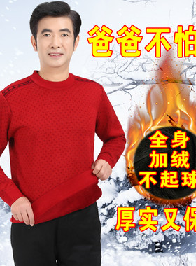 秋冬加绒保暖本命年红色羊毛衫