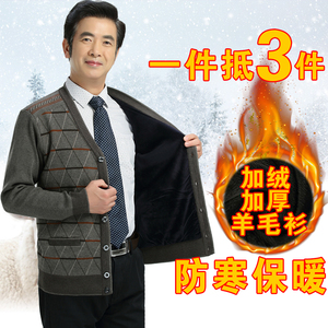 中老年人加绒爸爸装羊毛衫