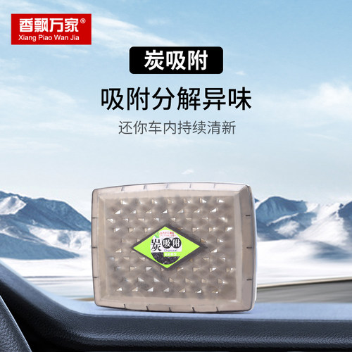 吸附车载绿色固体香膏