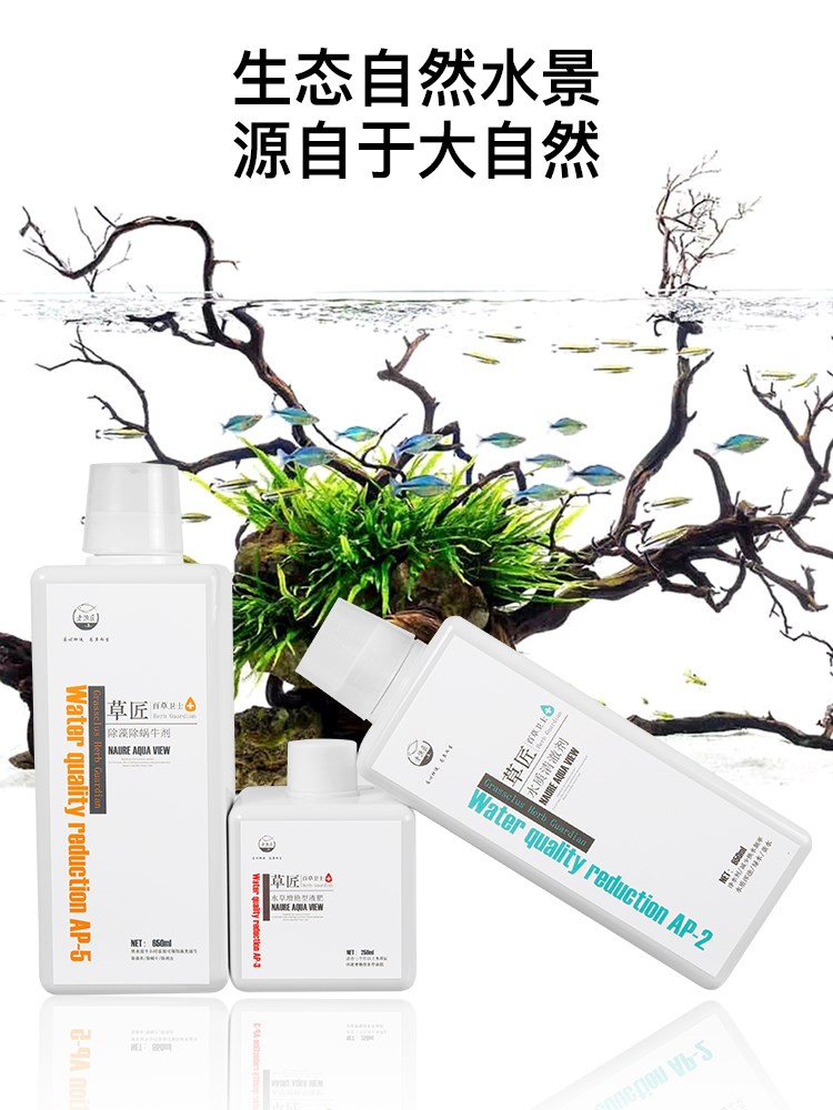 水草液肥营养液不伤鱼草缸底肥鱼缸造景基肥水草肥料除藻液生长液 优库淘