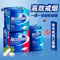 NICOTINELL口香糖代替零食