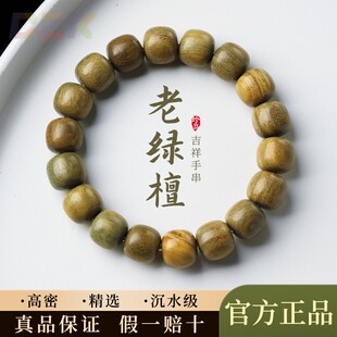 天然老绿檀五行手串桶珠盘玩檀木檀香佛珠念珠文玩手链男工m5453