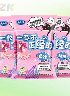 【龙王恨正品】一款不正经的饵钓鱼饵料鲫鳊鱼野钓鲤鱼广谱m5842