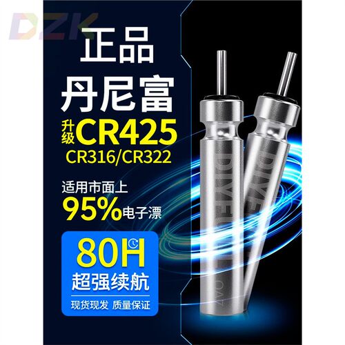 丹尼富CR425夜光漂电池322正品316夜钓鱼漂浮标漂311电子漂m5694