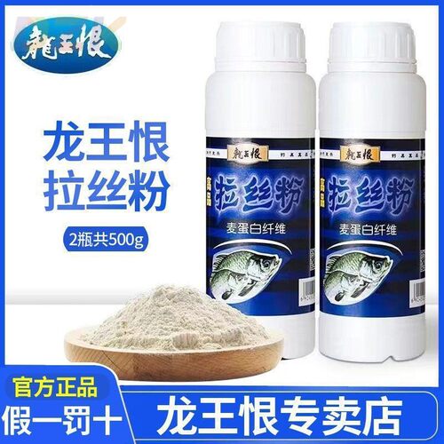 龙王恨高品拉丝粉纯小麦蛋白加粘度粗长强力丝好状态竞技250m6160