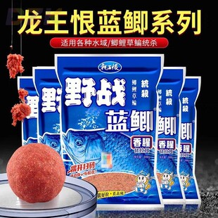 龙王恨野战蓝鲫钓鱼饵料老三样鲫鲤鱼正品搓拉通杀通用型青m5815