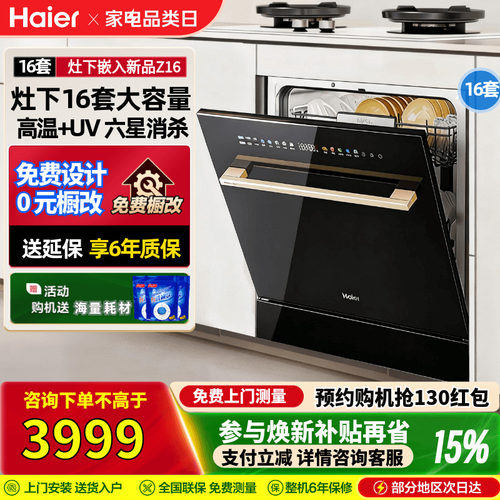 灶下嵌入大容量Z11Max升级Z16