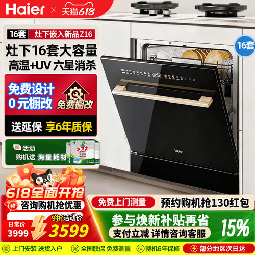 灶下嵌入大容量一级Z11Max升级