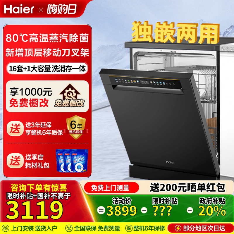 16套+1大容量独嵌两用一级变频