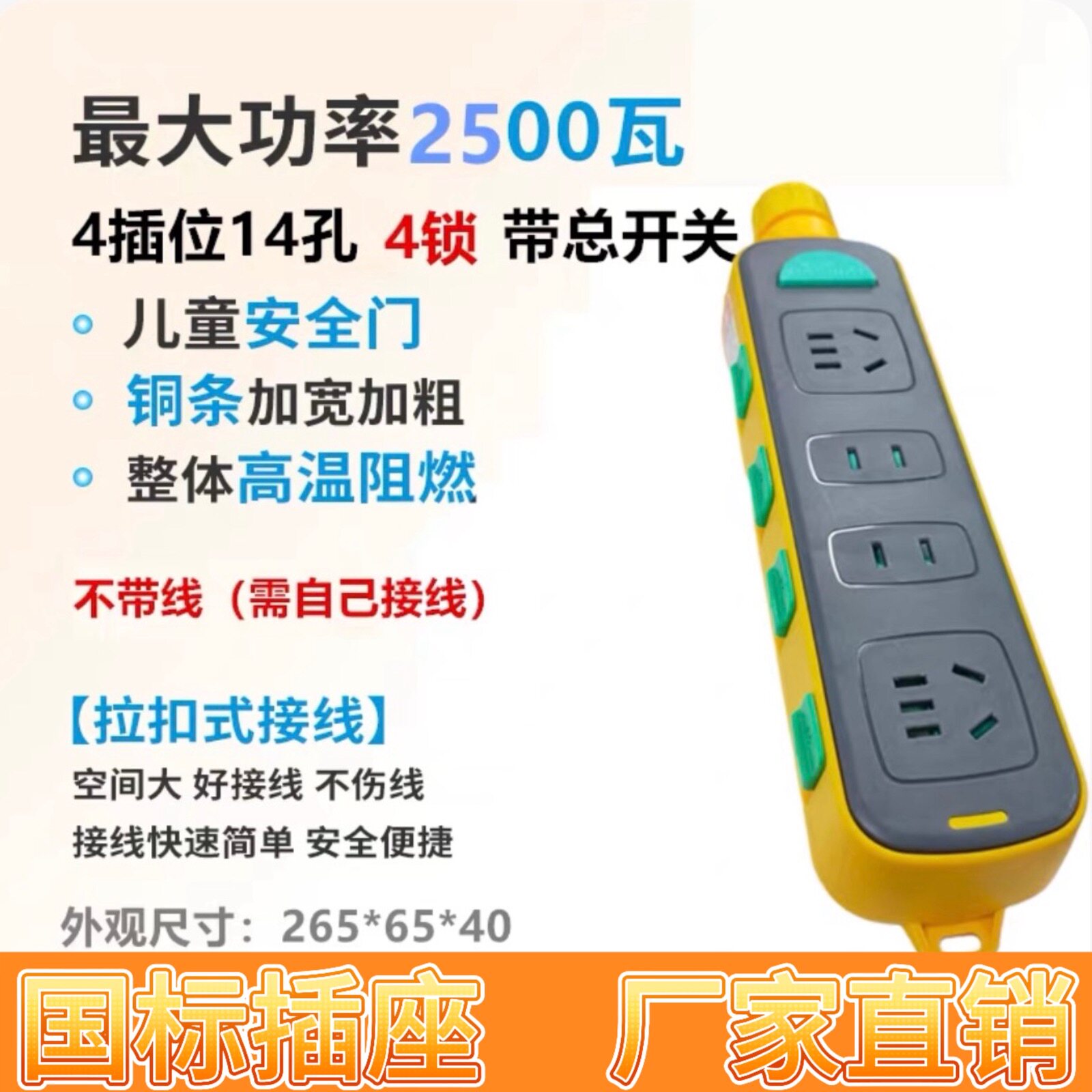 大功率多功能带锁拉不脱插座不带线插排电源防脱落自锁插线板