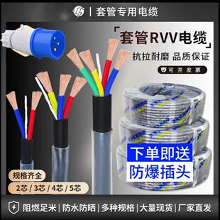 工地套管电缆线2芯2.5/4平方三层电缆线电机线拖把线防水防晒软线