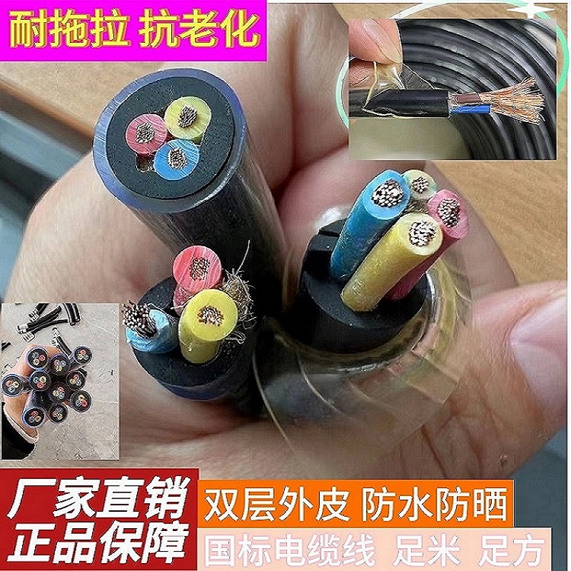 国标RVV两三芯防水套管电缆线