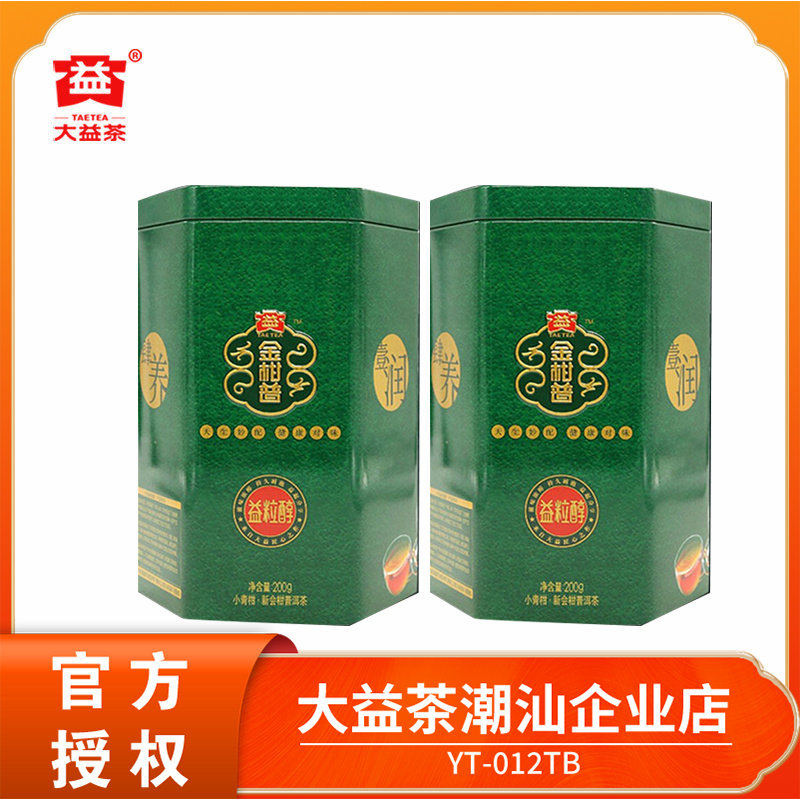 大益小青柑益粒醇普洱茶熟茶
