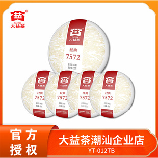 5组合装 口粮茶150g 2023年2301批经典 大益7572普洱茶熟茶饼五饼装