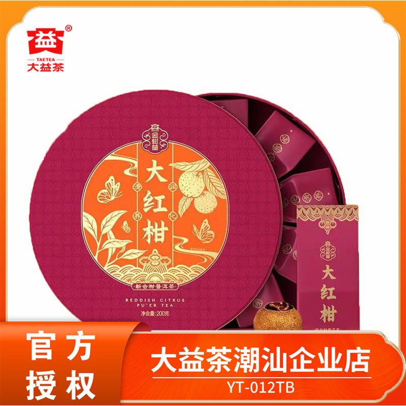 大益茶新会大红柑普洱熟茶200g金柑普礼盒装柑普茶 2023年