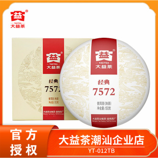 大益7572普洱茶熟茶2023年2301批150g饼茶经典 口粮茶云南勐海茶厂