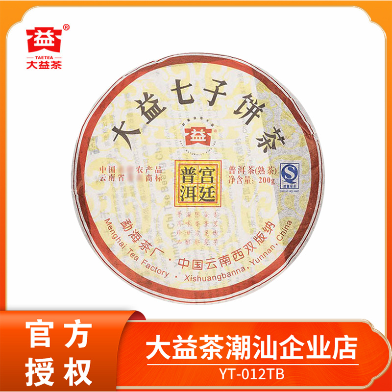 大益2007年宫廷普洱熟饼宫廷普饼