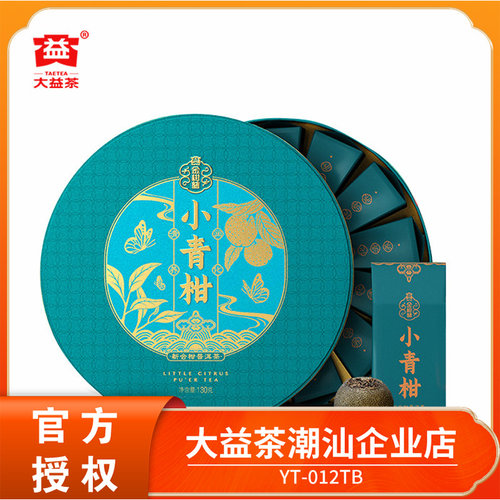 大益小青柑宫廷礼盒柑普茶熟茶