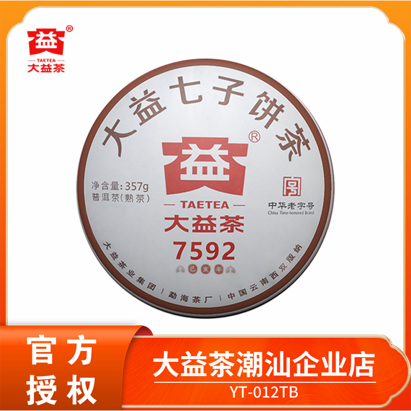 大益2019年7592熟茶普洱茶357g