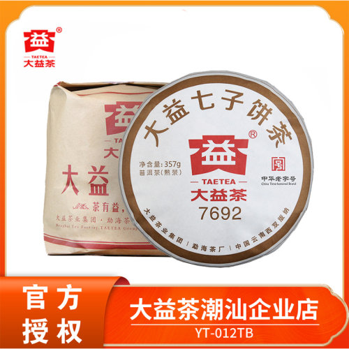 大益7692一提装2018年普洱熟茶