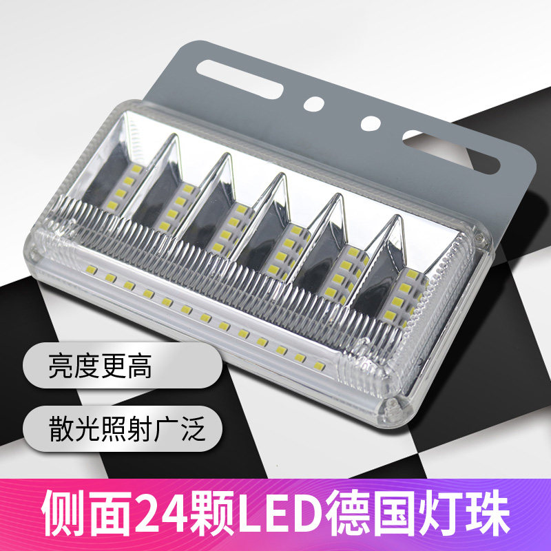 大货车led边灯24v强光超亮防水照地灯轮胎转向灯腰灯半挂车倒车灯