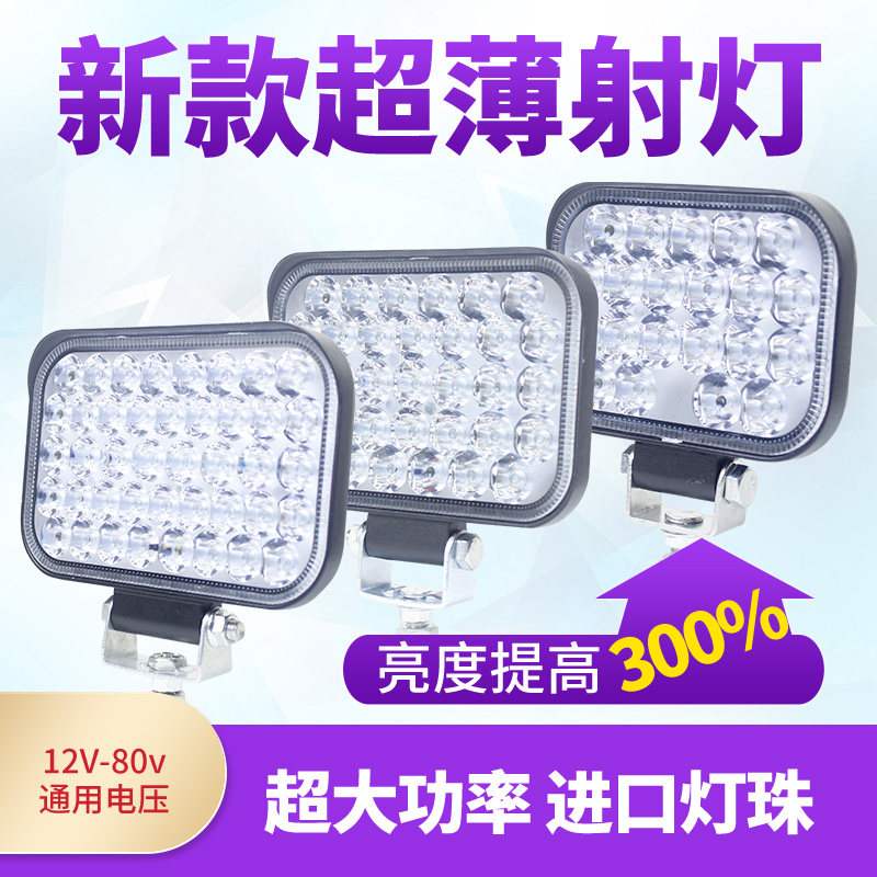 led射灯12v24伏强光超亮散光货车用大灯倒车灯叉车灯泡挖机汽车