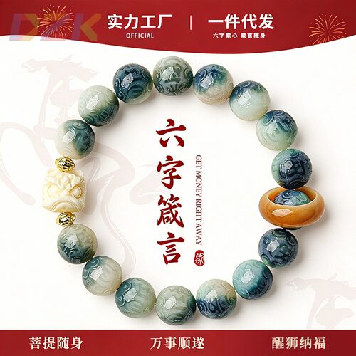 光感变色六字箴言菩提根手串男女盘玩雕刻醒狮菩提子佛珠文玩手k3