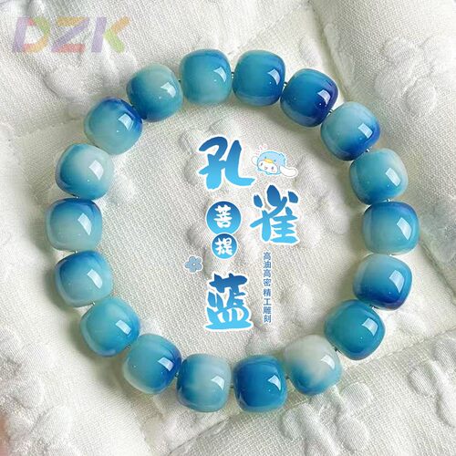 孔雀蓝菩提手串女生绕指柔盘玩菩提子桶珠单圈小手捻文玩佛珠手k7