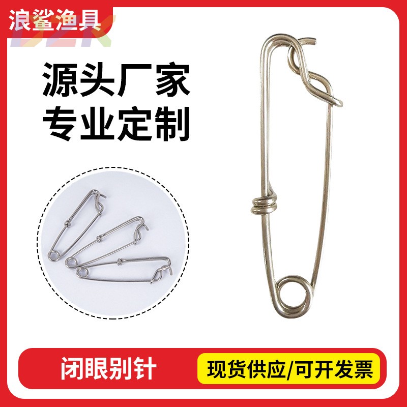 不锈钢闭眼别针垂钓用品渔具小配件八字环连接器连接扣子垂钓配k6