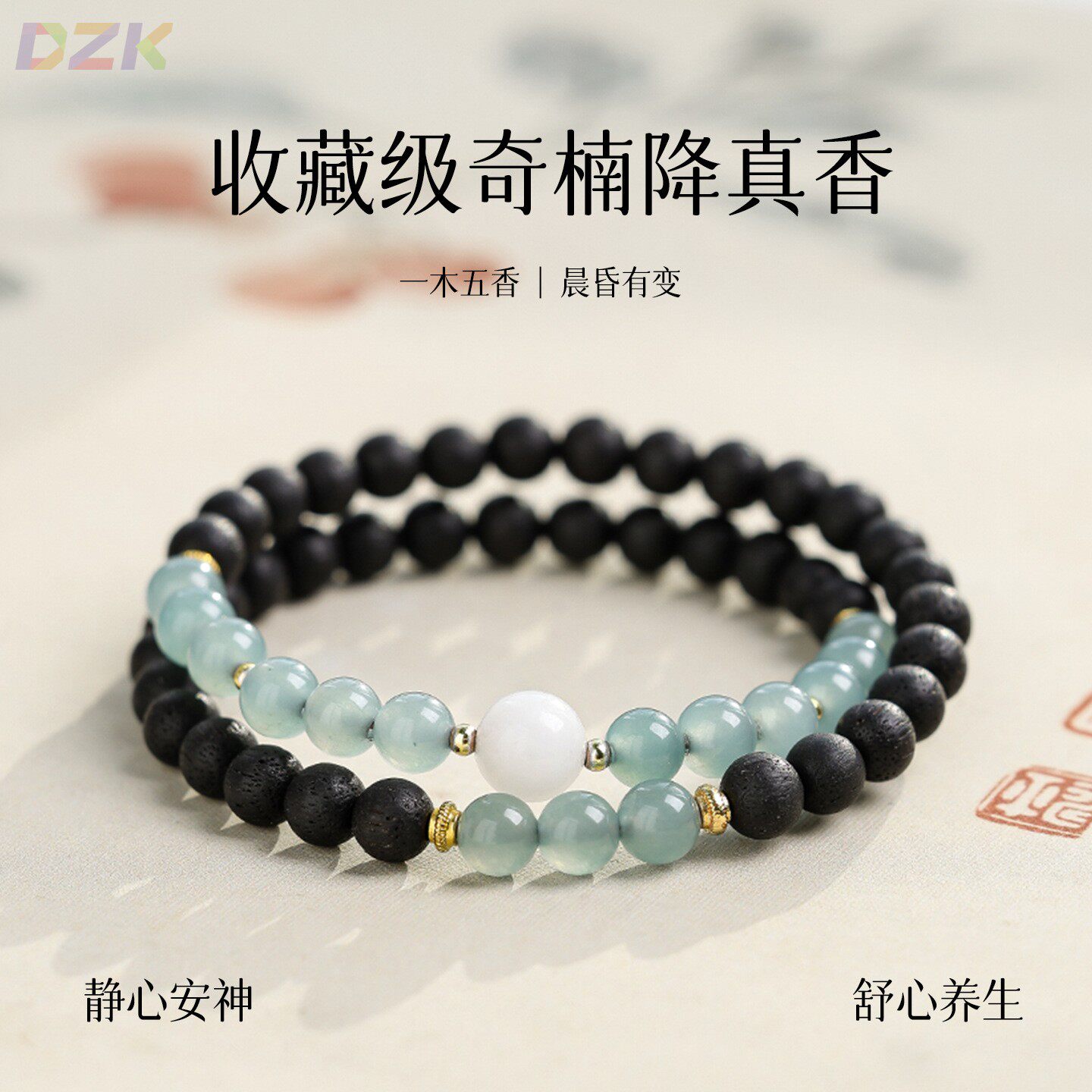 抖音爆款天然降真香手串气质国风黑曜石