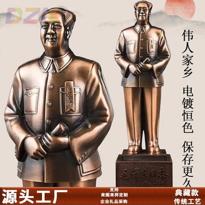 主席毛爷爷铜像摆件伟人雕塑像家居客厅办公室装饰乔迁生日礼品k7