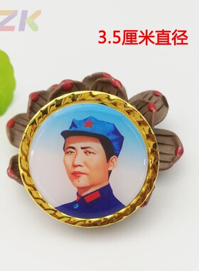 厂家直销毛主席头像大号挂件毛泽东红色旅游纪念品纪念章胸章胸k5
